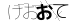 CAPTCHA